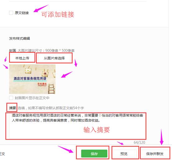 微信自媒体教学,微信自媒体课程编辑