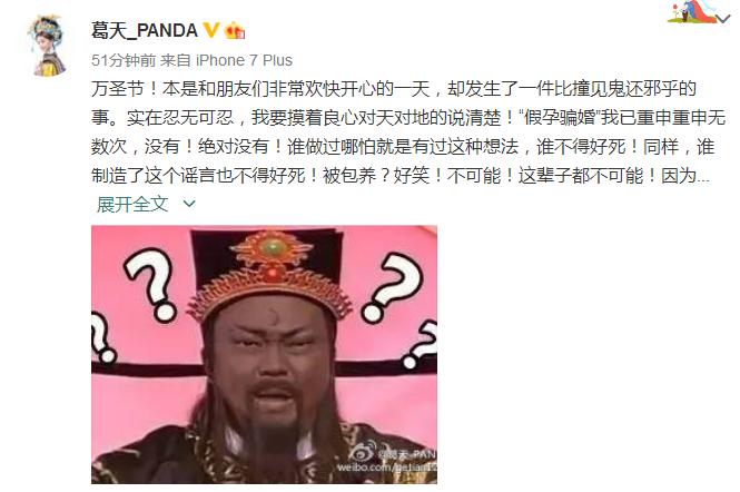 刘翔的前任葛天现状,刘翔与前女友吴莎复合