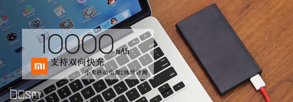 小米移动电源2老款,测评小米移动电源2c