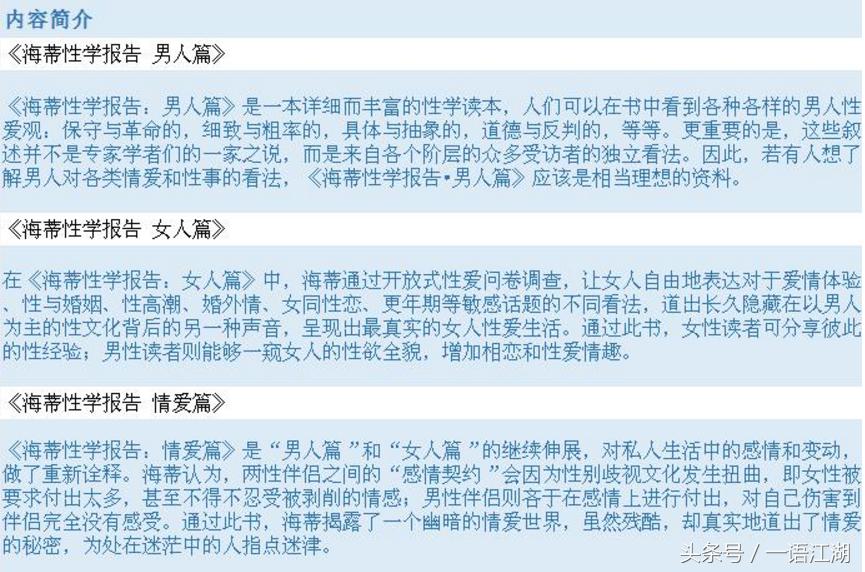 30岁男女两性之间的基本知识,学习男女之间的知识