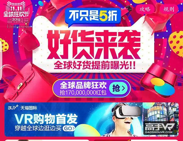 淘宝buy体验,淘宝vrbuy怎么样