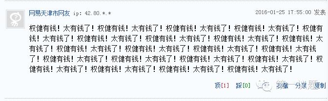 一个球星砸钱2.15亿，直销企业会拯救中国足球吗？