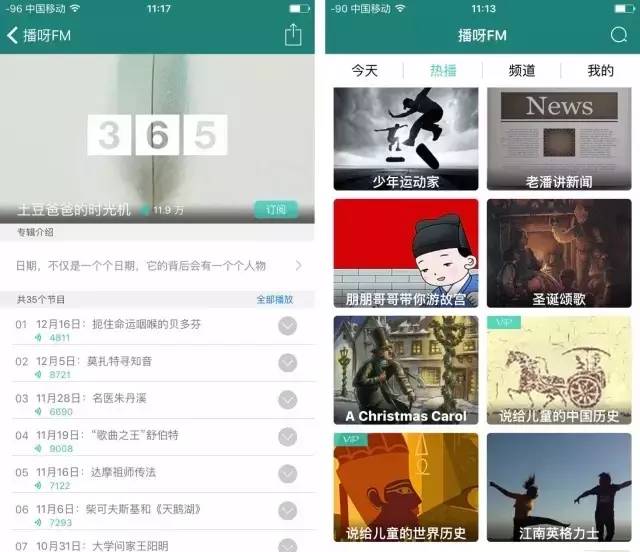 人物推荐|一个有气质的儿童教育公号