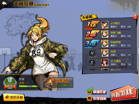 大神带你飞,大神带你飞怎么完成