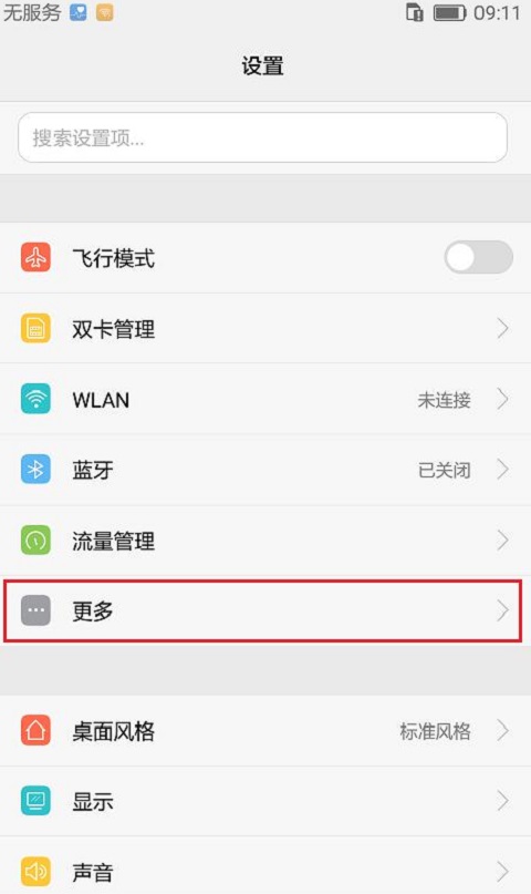 没wifi下什么可以用,wifi已连接但是无法上网如何设置