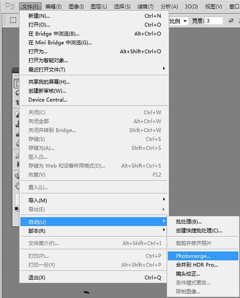 ps拼接720度全景图教程,ps无缝拼接全景照片教程
