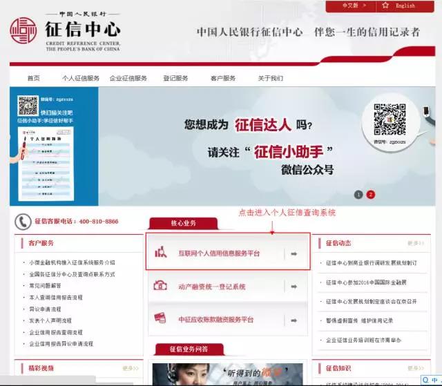 怎么查询个人征信报告完整版,在支付宝上怎么查个人征信报告