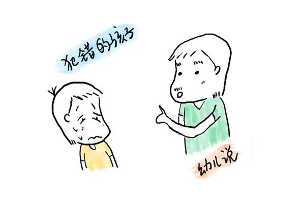 孩子做错事承担责任故事,孩子闯祸怎么引导