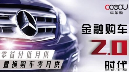 车车购二手车,车车购二手车直播