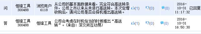 今年要不要高送转？董秘“摩斯密码”考验股民“读心术”