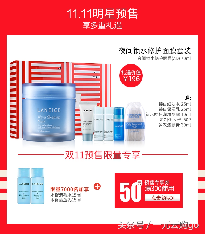 大牌护肤品值得买的单品推荐,进口日韩美妆护肤品