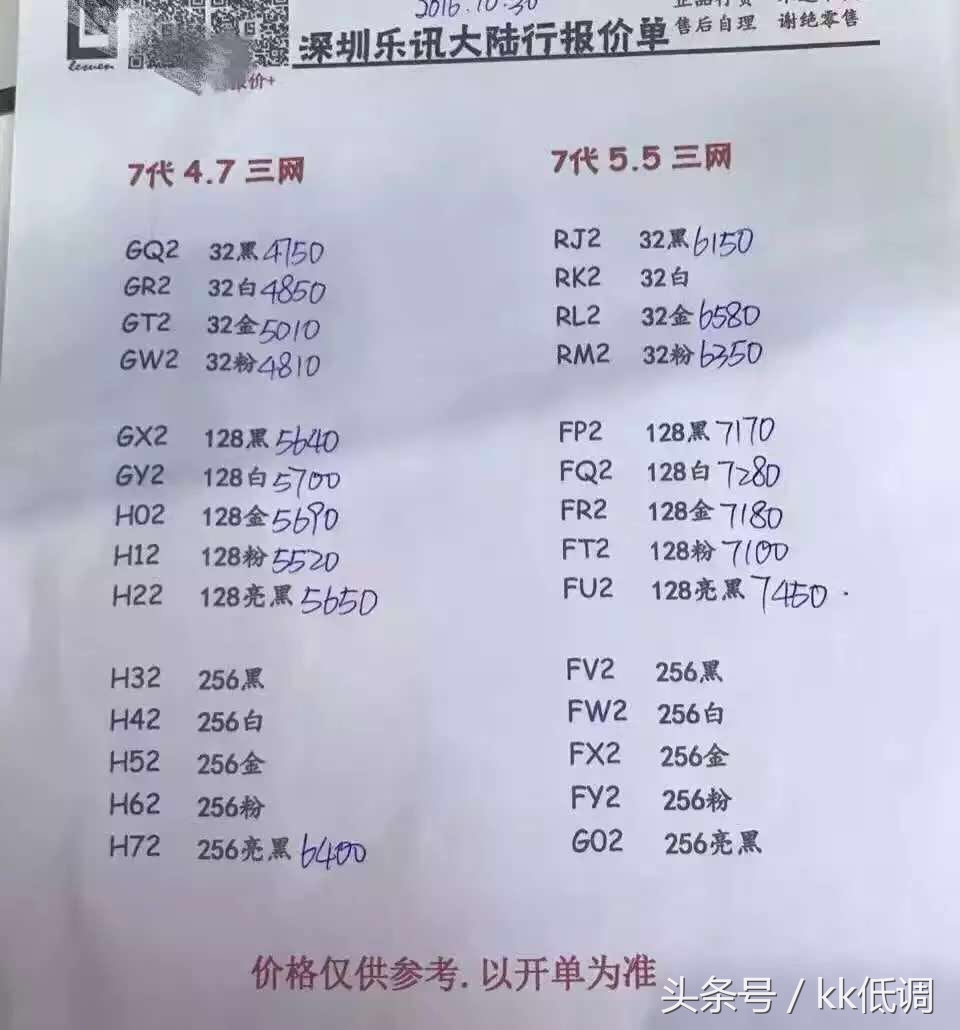 华强北手机iphone7p,iphone7美版有锁值得购买吗