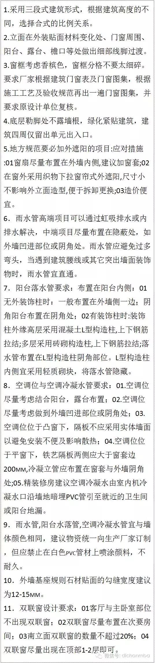 万科精装修房子的标准是多少,万科的房子一般建造几年