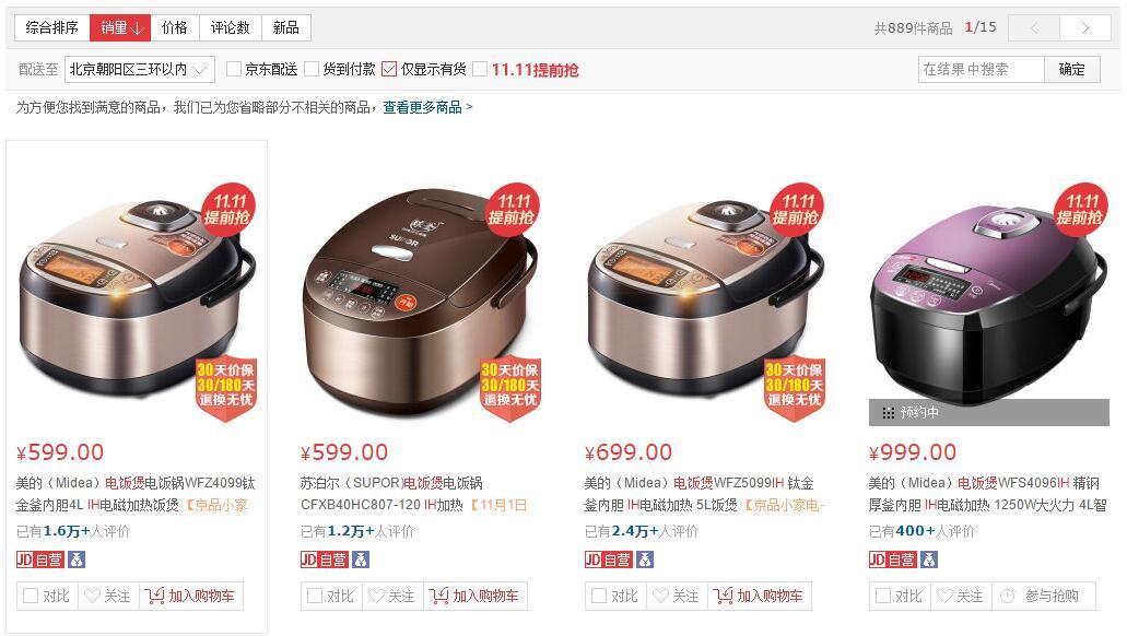 一款原价800元的电饭煲降价8%,米家ih电饭煲最低价