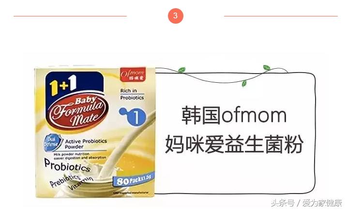 婴幼儿益生菌什么牌子好,推荐婴幼儿益生菌好用品牌