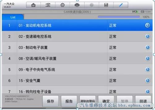 速腾改自动空调有故障码吗,2011款速腾空调故障排除