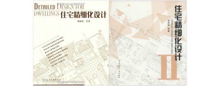 家装设计师最推荐的书,装修室内设计书籍推荐