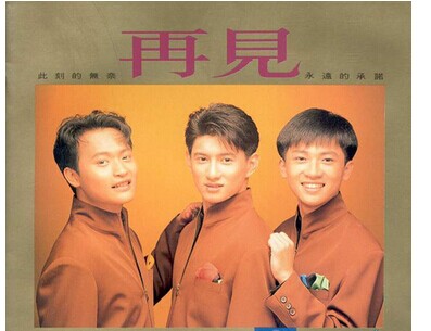 台湾歌坛八九十年代的几大偶像团体组合