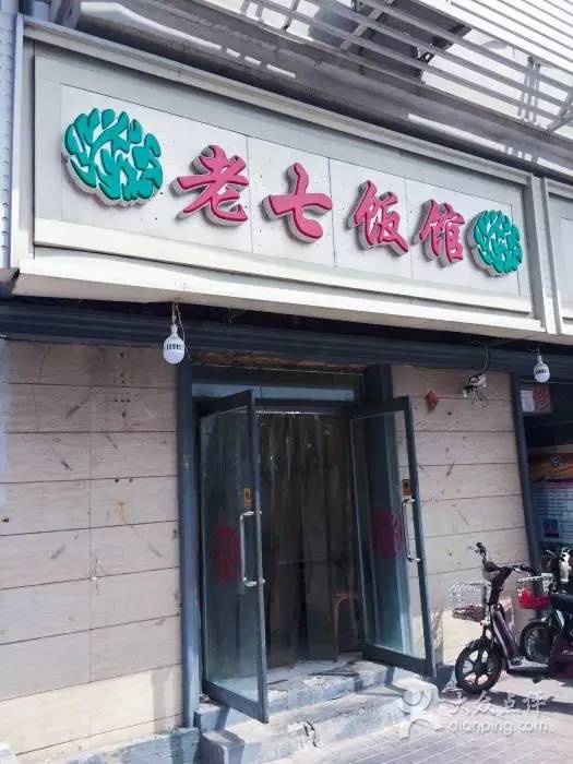 天津藏在巷子里的饭馆,天津十大必吃胡同馆子