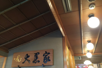 初秋日本快步东京，慢行北海道，泡汤美食8日