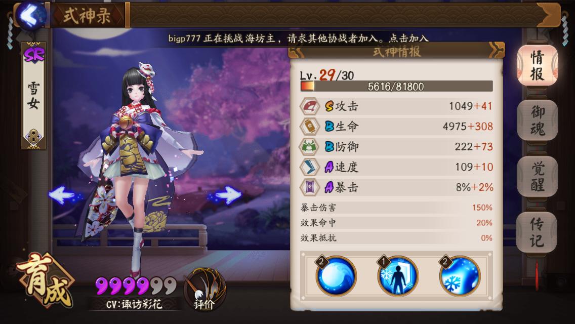 ssr御魂带法,ssr御魂推荐