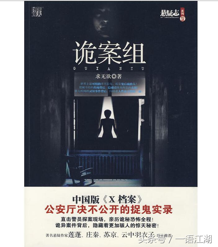 法医秦明白夜追凶十宗罪,追剧法医秦明解说