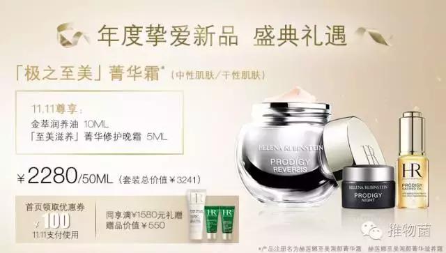 双11美妆优惠,双11美妆剁手