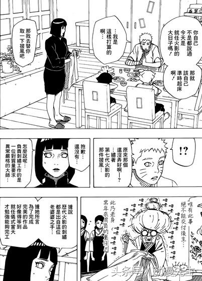 火影忍者，木叶丸居然当过火影，鸣人女儿太厉害！