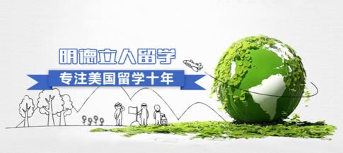 明德立人推荐：波士顿大学怎么样