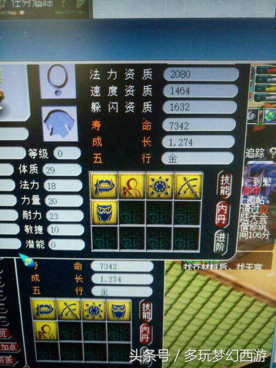 梦幻西游资质最好的多技能童子,梦幻西游五技能变异童子好洗吗