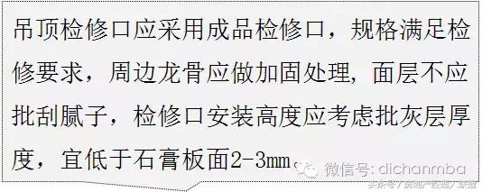 绿城精装修施工工艺工法标准,绿城工艺工法展示