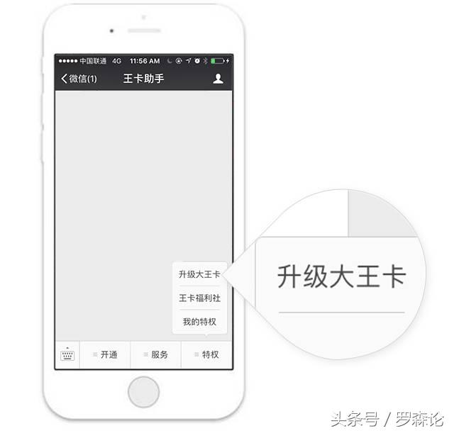 腾讯大王卡如何申请通用流量,腾讯大王卡怎么降成小王卡