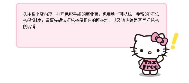 日本机场退税攻略,日本旅游退税怎么退