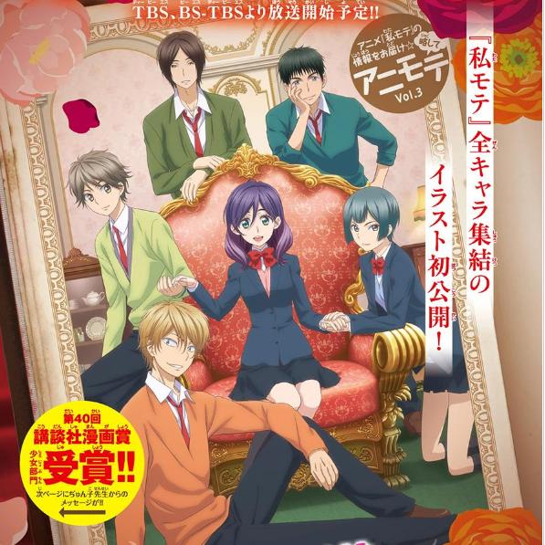 最近爱上《我太受欢迎了，该怎么办？》