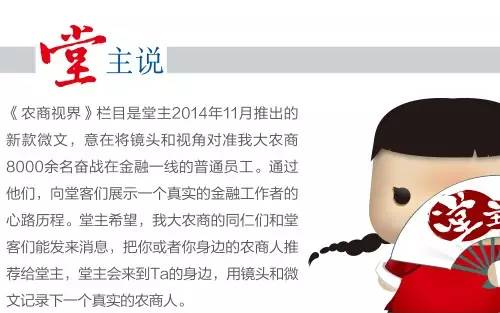 农商行小微贷款客户经理,农商行小微贷客户经理