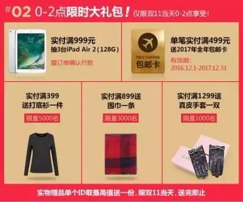双11电商促销商品有哪些,双11各大品牌各大电商有什么亮点