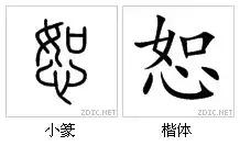 最代表中国文化的汉字,中国最具传统文化的100个汉字