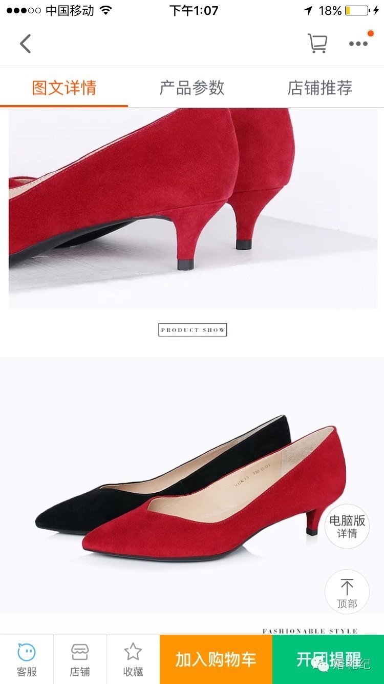 jimmychoo缎面婚鞋,jimmychoo婚鞋好穿吗