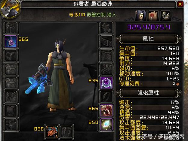 《魔兽世界》被低估的橙装:兽王猎捕食者的爪子测评