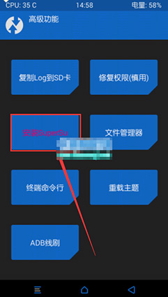 获取root权限之后怎么刷机,重新刷root权限怎么操作