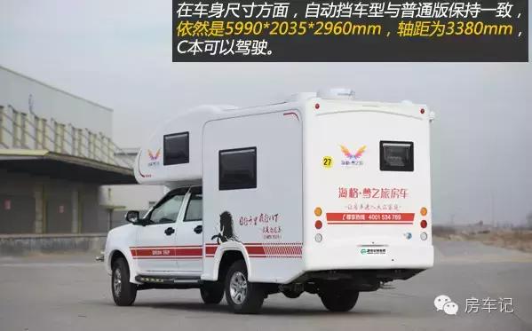 二手皮卡房车海格梦之旅,海格梦之旅房车有柴油的吗