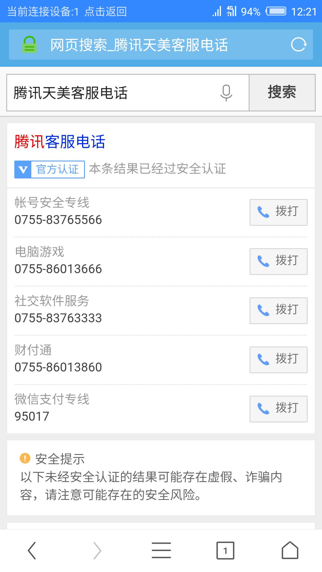 聊一聊天美工作室