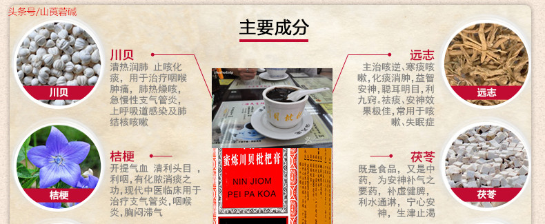 川贝枇杷膏会导致痰液更粘么,蛇胆川贝枇杷膏止咳效果