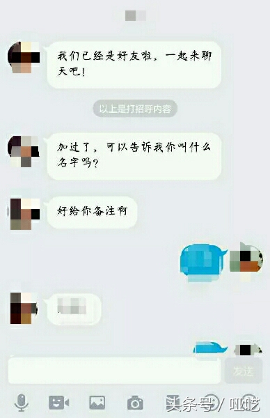 小号加男朋友用什么理由通过,小号加前男友微信
