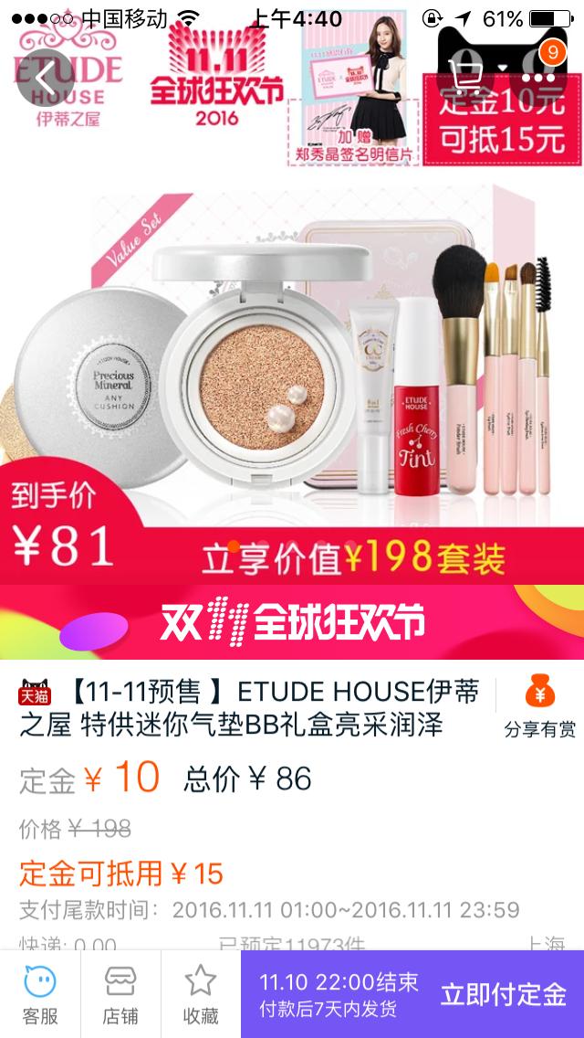 双11哪些商品卖得最好,双11最省钱的商品
