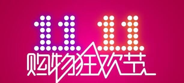 双11打折力度最高的品牌化妆品排名（新鲜出炉）