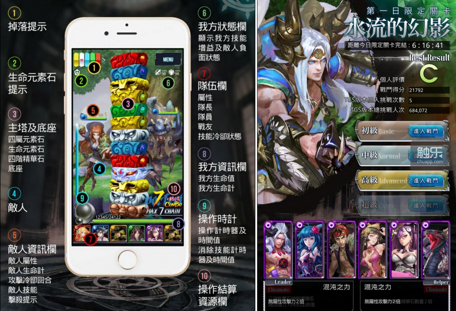 Madhead新作《时空之门》开放试玩，将出席2016台北电玩展