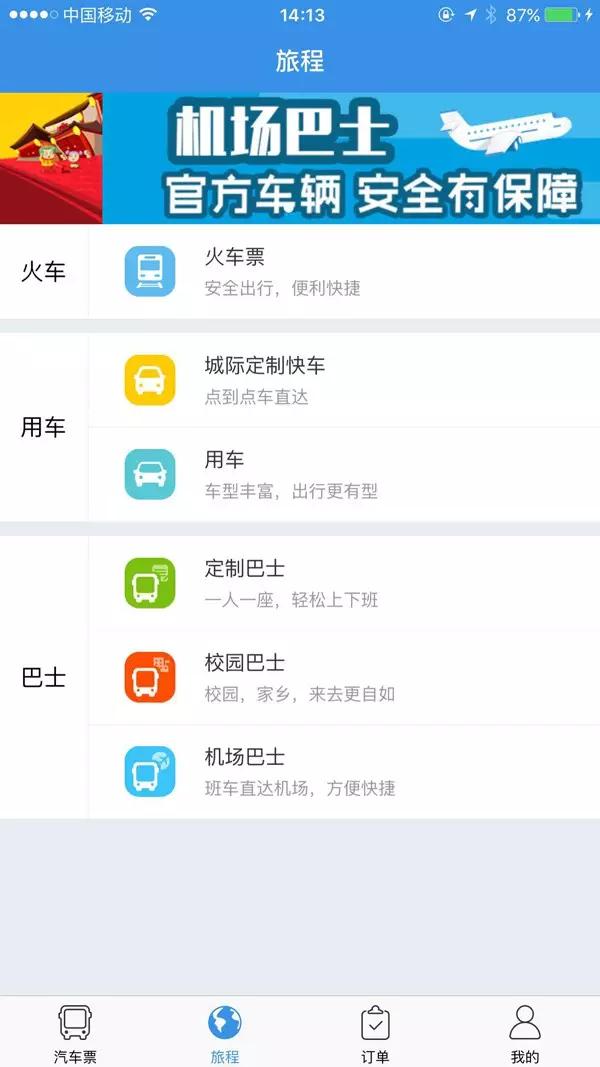 南通人今起可坐大奔去南京、苏州，价格你可能猜不到