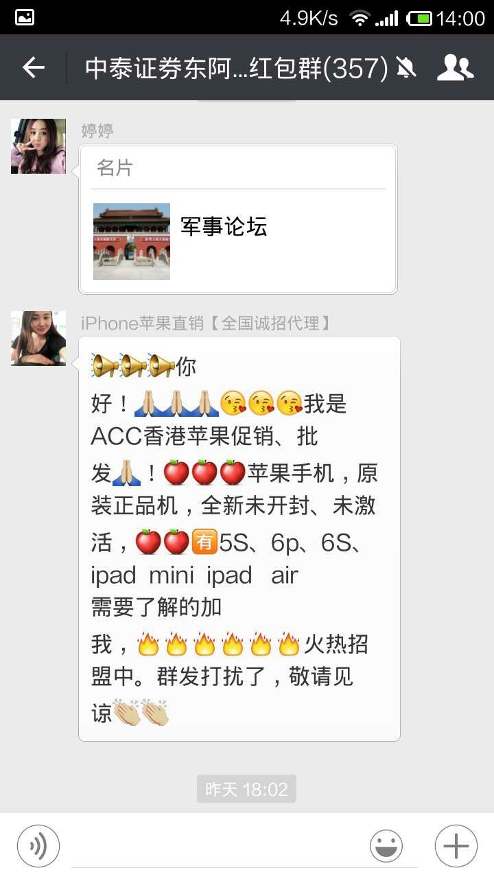 男子网购苹果手机被骗,男子网购苹果手机被骗15万