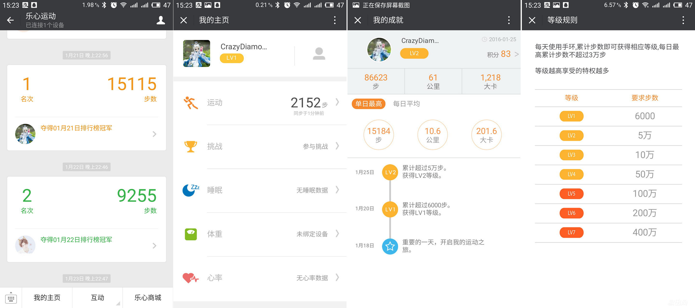 乐心手环能脱离手机吗,乐心智能手环下载app